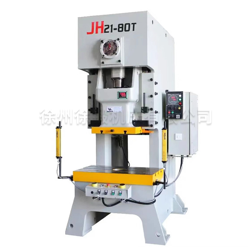 JH21-80T氣動沖(chòng)床