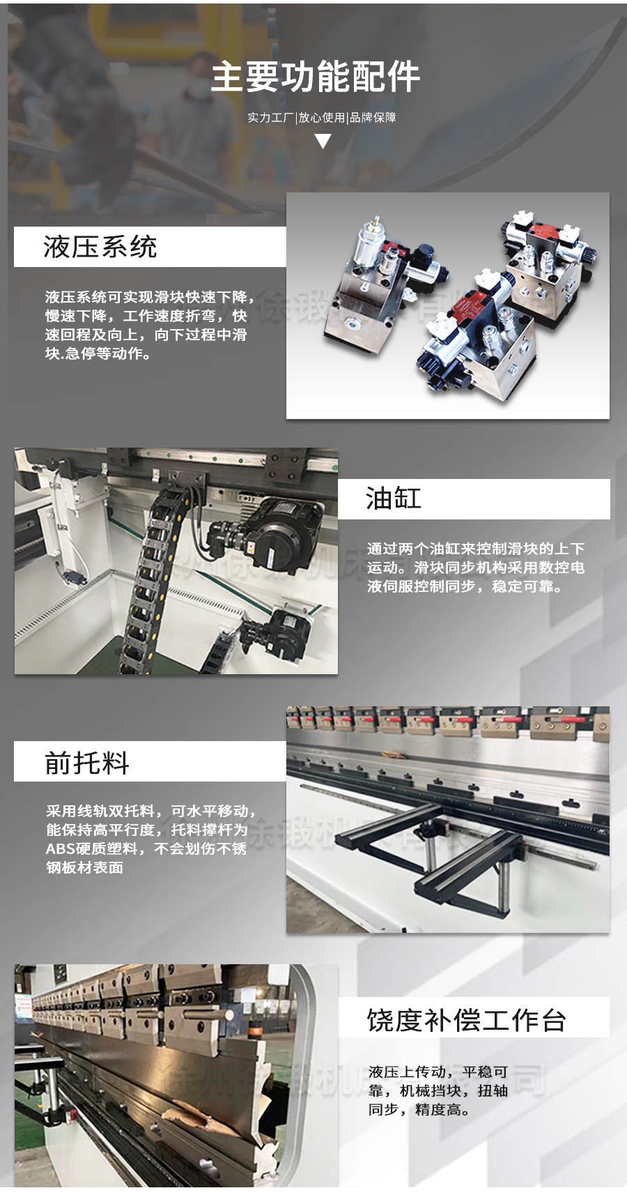 1-WE67K-125T2500電液數控(kòng)折彎機_03
