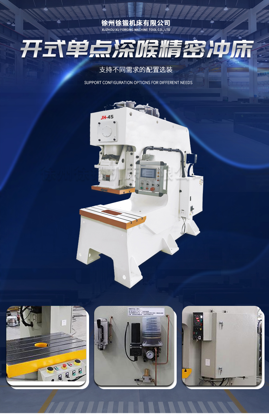 1-ST開式單點(dian)深喉精密(mì)沖床_02