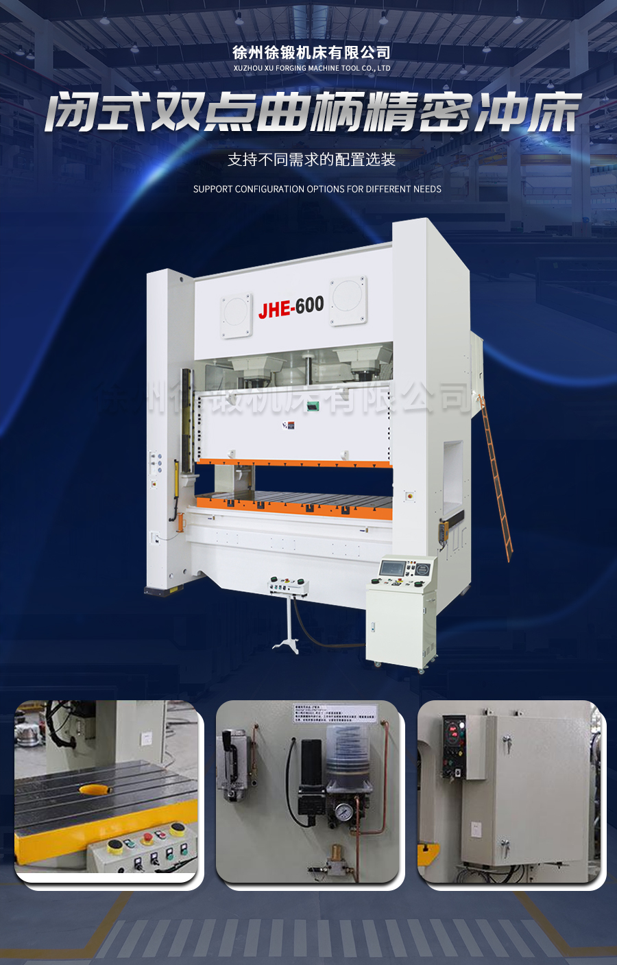 6-STE閉式雙(shuāng)點曲柄(bǐng)精密沖(chòng)床_02