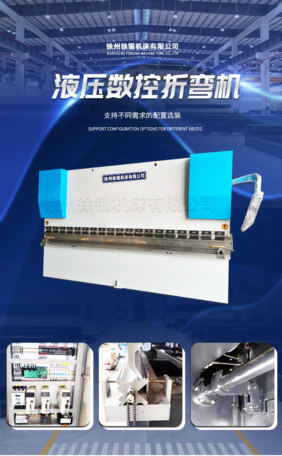 4-WC67Y-160T4000液壓(ya)闆料折彎(wān)機_01