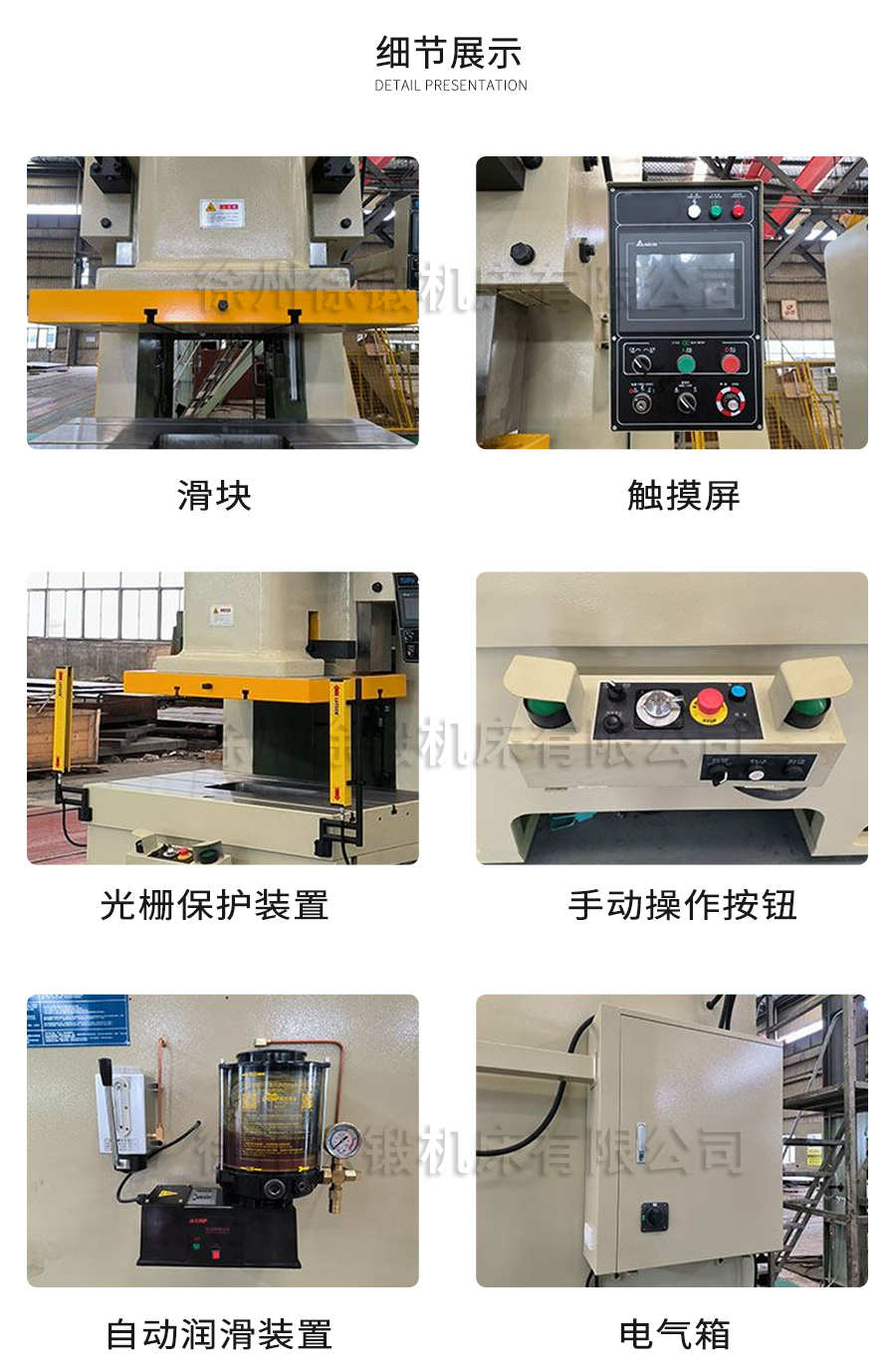 2-ST開式(shì)單點深喉精密(mì)沖床-2_06