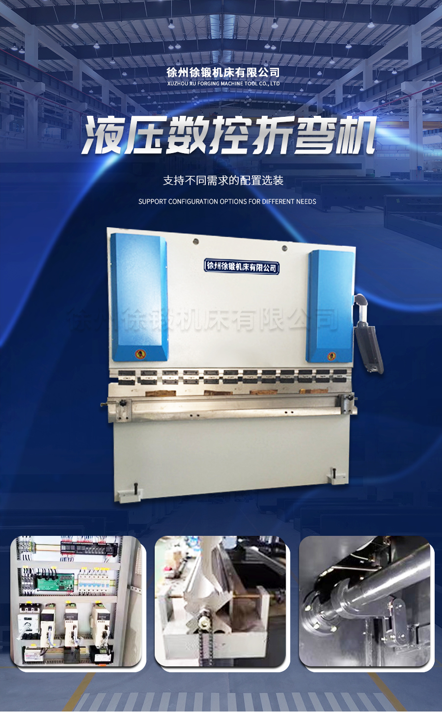 2-WC67Y-300T4000液壓(yā)闆料折彎(wān)機_01