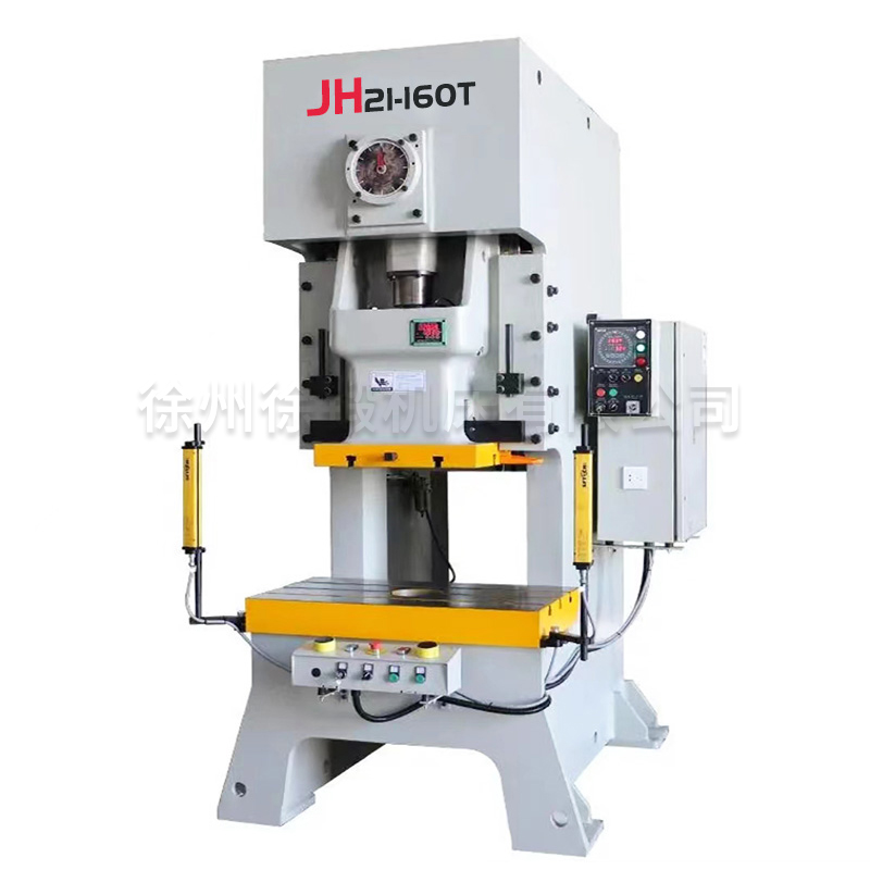 JH21-160T氣(qi)動沖床(chuang)