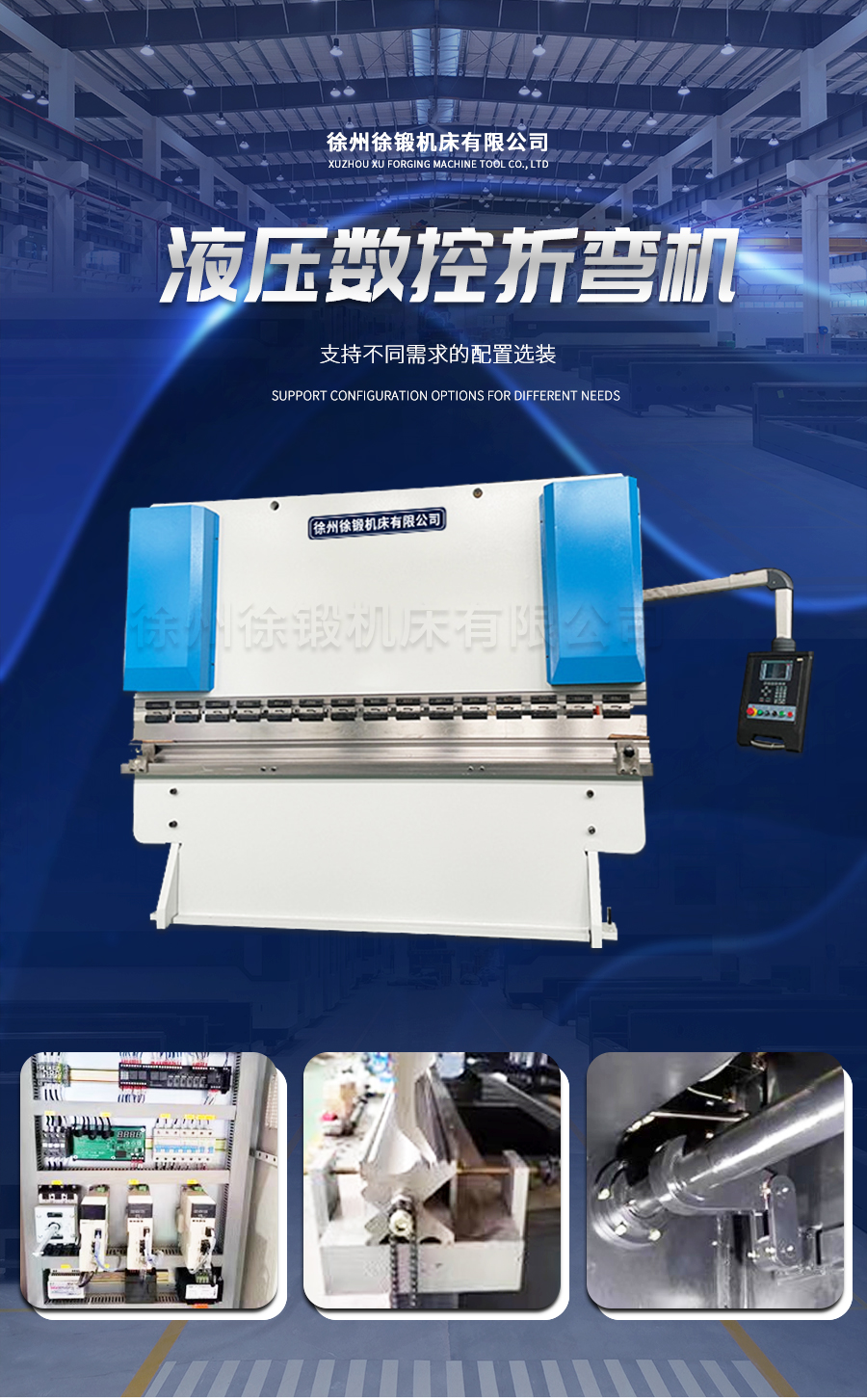 6-200T3200液壓(ya)闆料折彎(wān)機_01