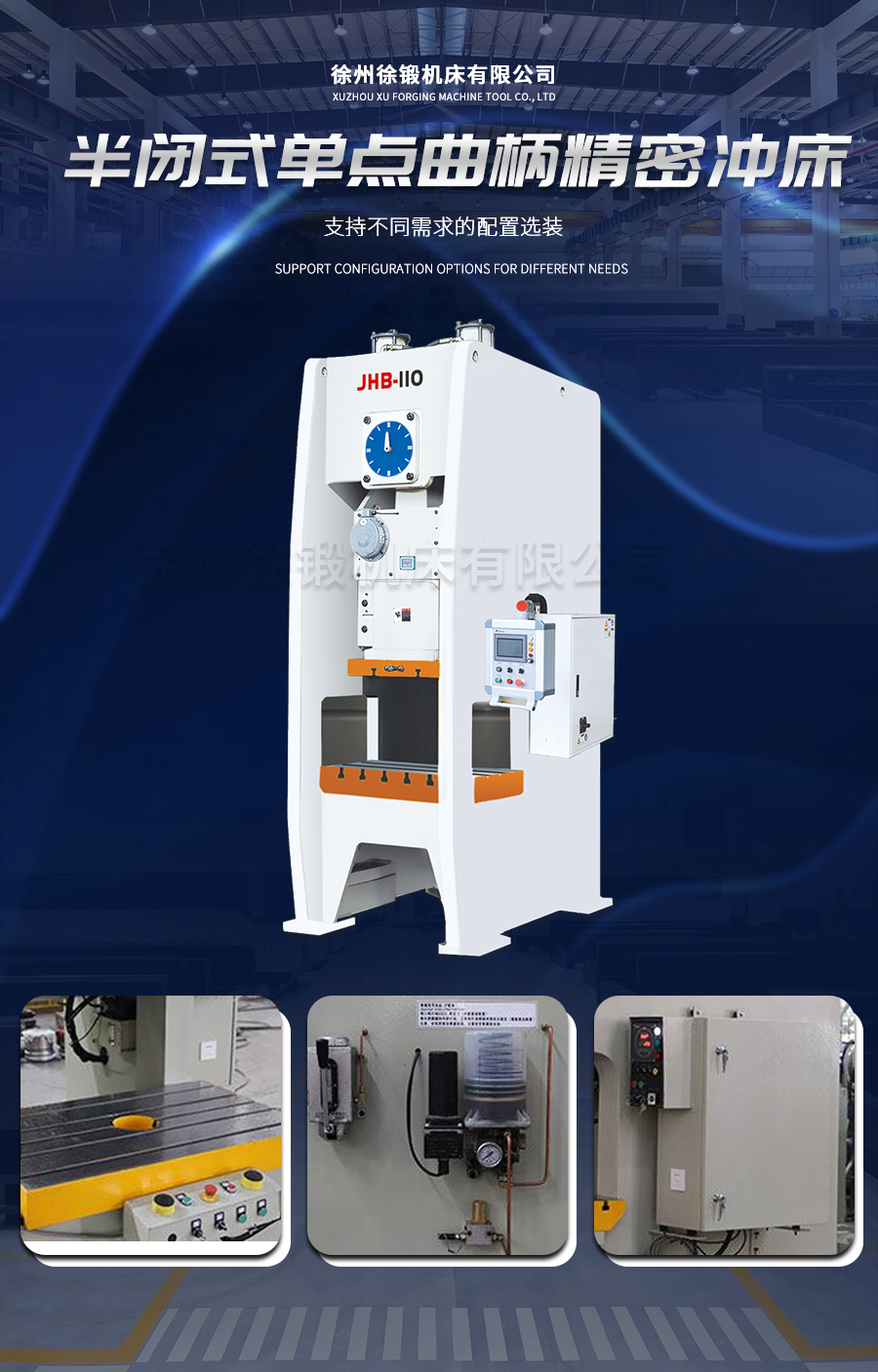 2-ST開式(shi)單點深(shēn)喉精密(mì)沖床-2_02