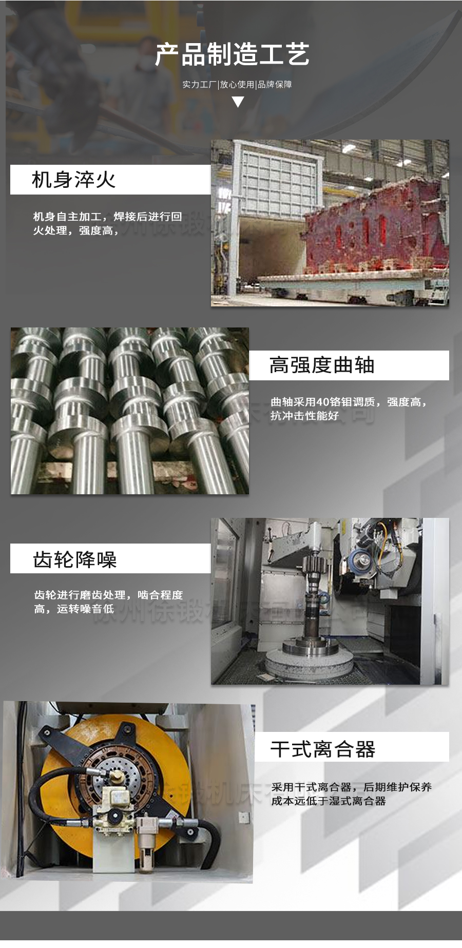 9-STC開式(shi)雙點曲(qǔ)柄伺服(fú)精密沖(chong)床_05