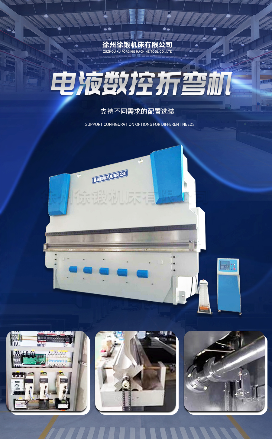 5-WE67K-800T6000大型(xíng)數控折彎(wan)機_01