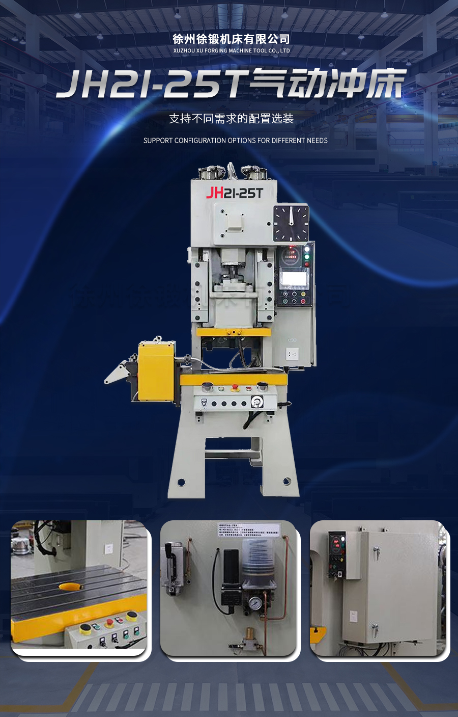 9-STC開式(shì)雙點曲柄(bǐng)伺服精密(mi)沖床_02