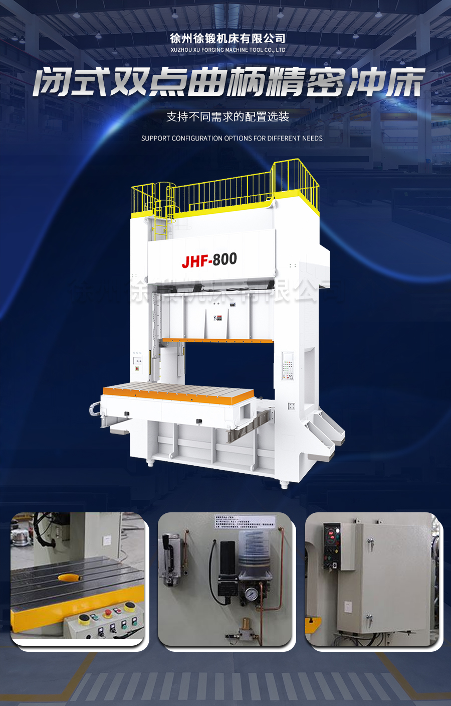 7-STF閉式雙點曲柄(bǐng)精密沖床_02