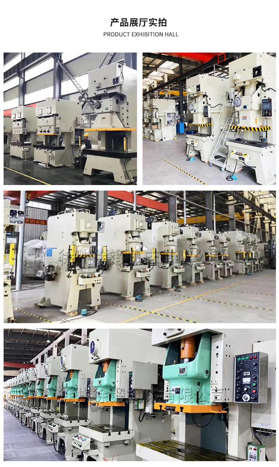 9-STC開式雙(shuang)點曲柄(bǐng)伺服精(jing)密沖床(chuang)_07