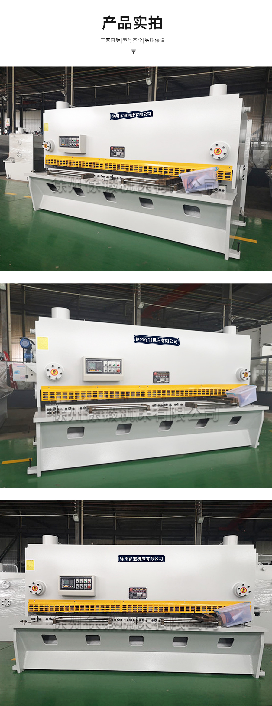 1-12X3200閘式剪(jiǎn)闆機_04