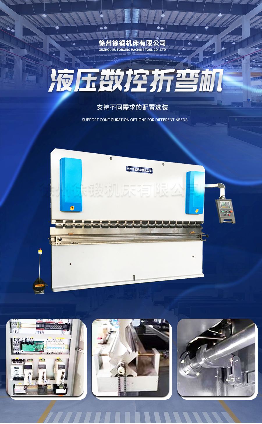 4-WC67Y-160T4000液壓(ya)闆料折彎機_01