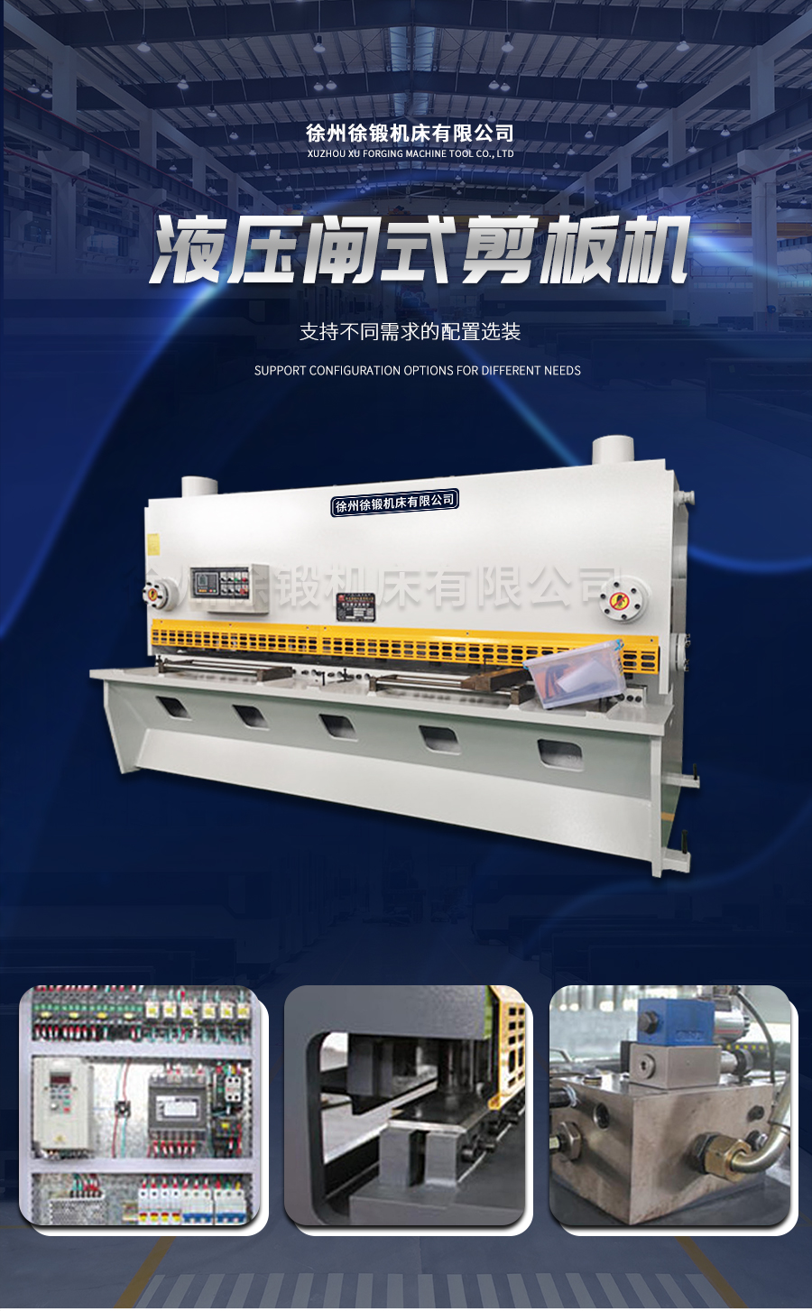 1-12X3200閘式剪(jian)闆機_01