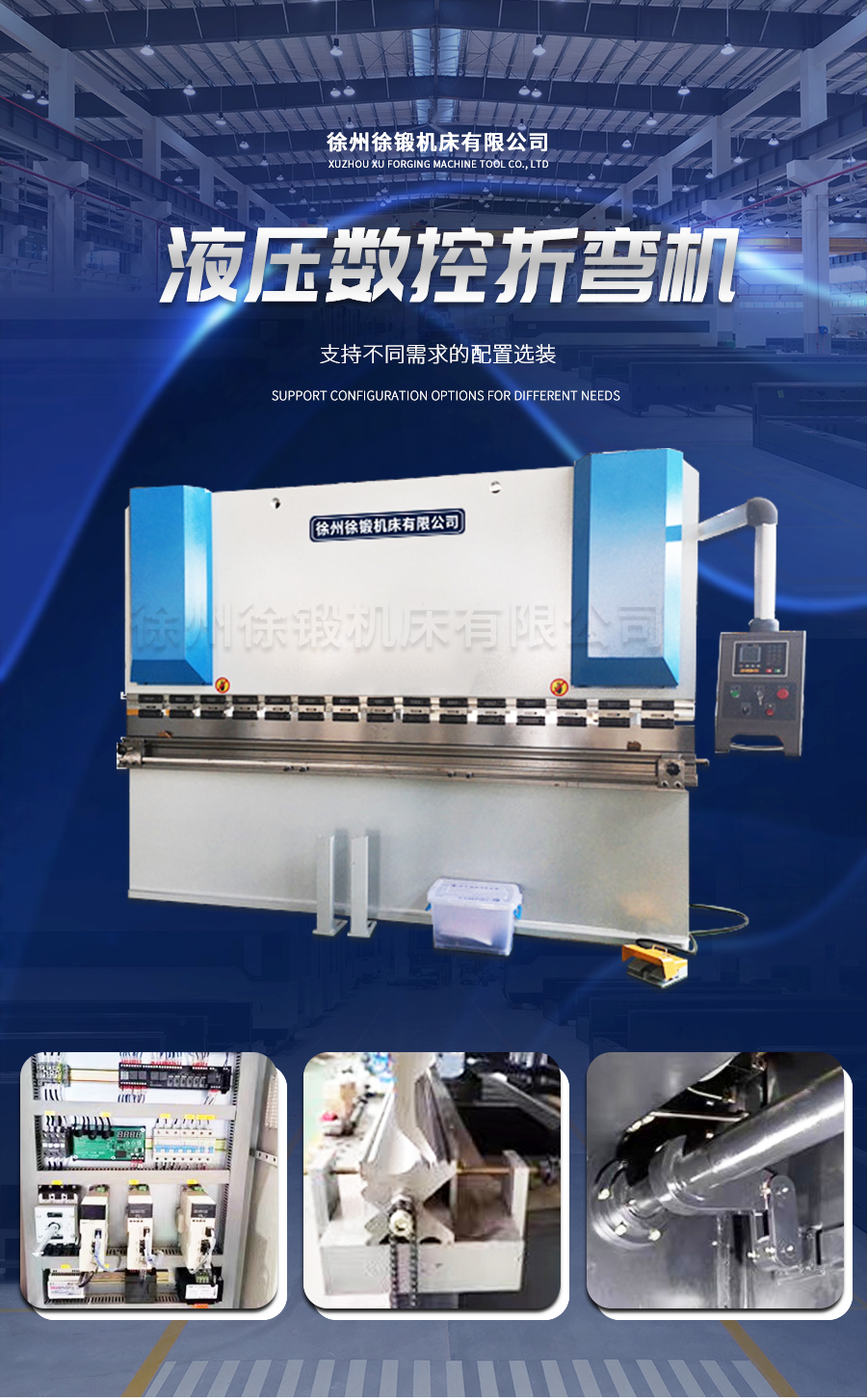 160T3200液壓(yā)闆料折彎(wān)機_01