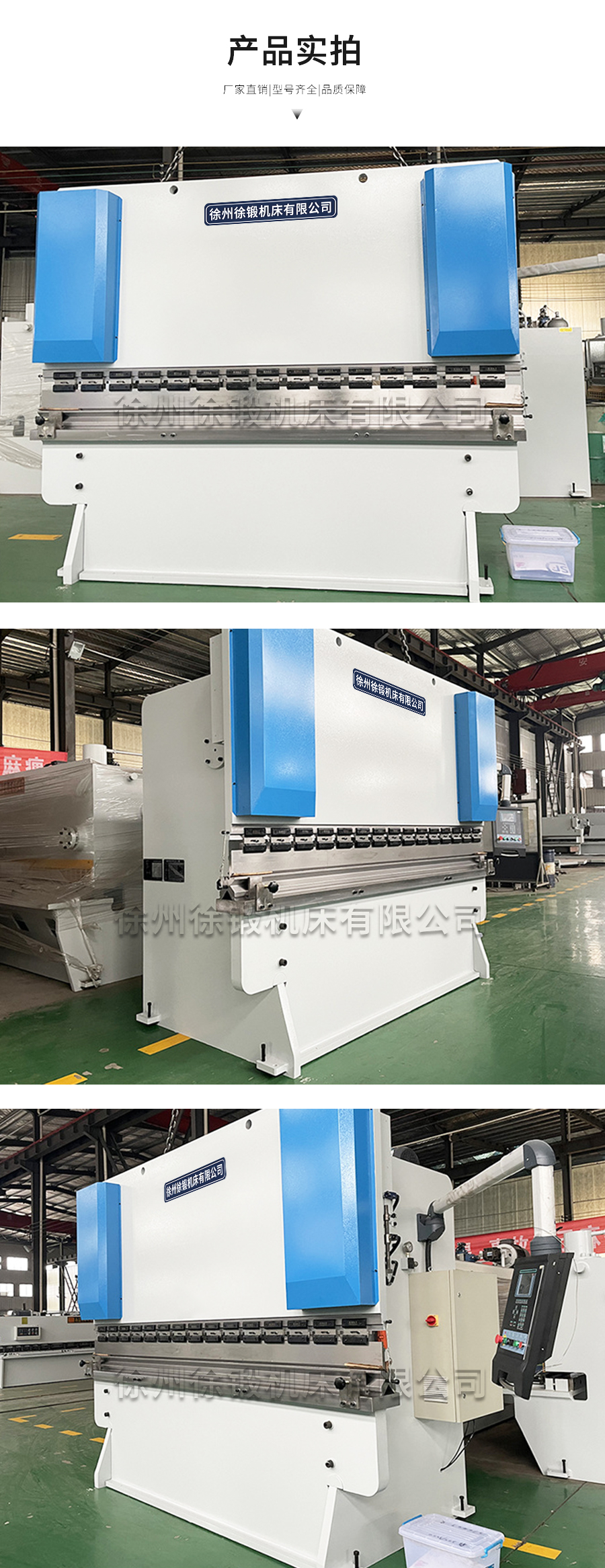 6-200T3200液壓闆料(liào)折彎機_04